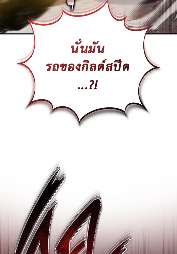 ชีวิตหลังเกษียณของผู้ย้อนเวลา - หน้า 52