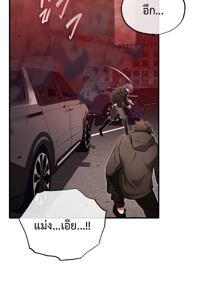 ชีวิตหลังเกษียณของผู้ย้อนเวลา - หน้า 56