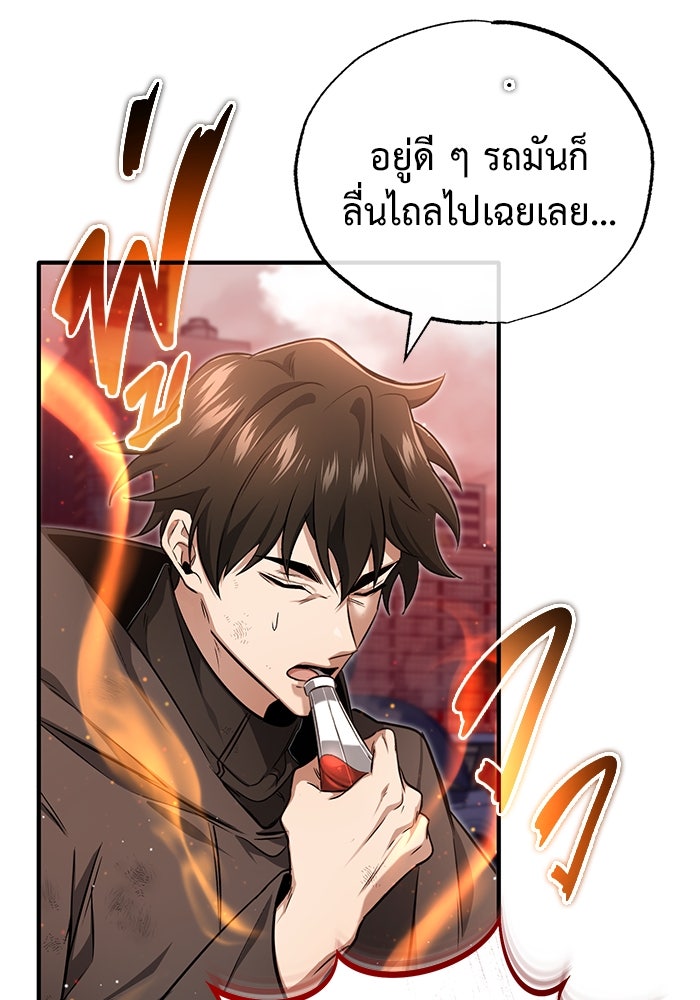 ชีวิตหลังเกษียณของผู้ย้อนเวลา - หน้า 59