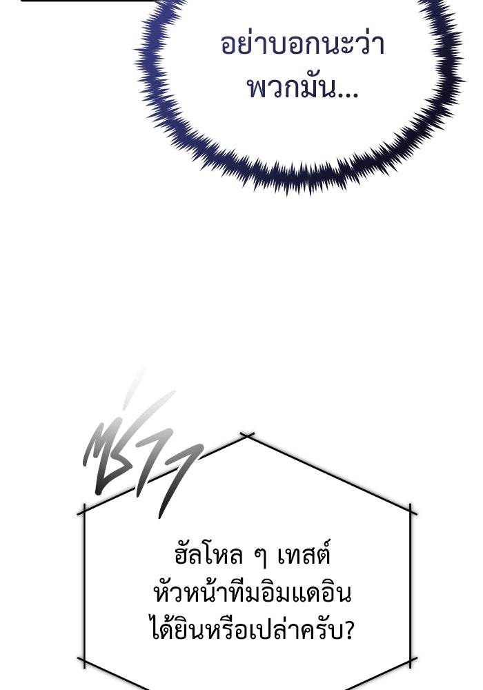 ชีวิตหลังเกษียณของผู้ย้อนเวลา - หน้า 6