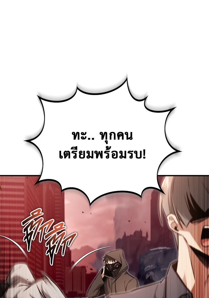 ชีวิตหลังเกษียณของผู้ย้อนเวลา - หน้า 69