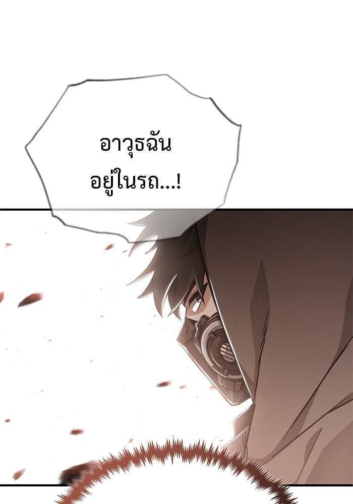 ชีวิตหลังเกษียณของผู้ย้อนเวลา - หน้า 71