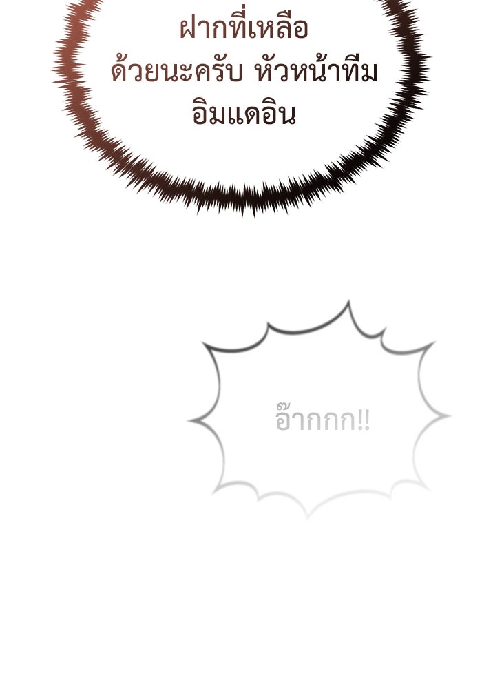 ชีวิตหลังเกษียณของผู้ย้อนเวลา - หน้า 72