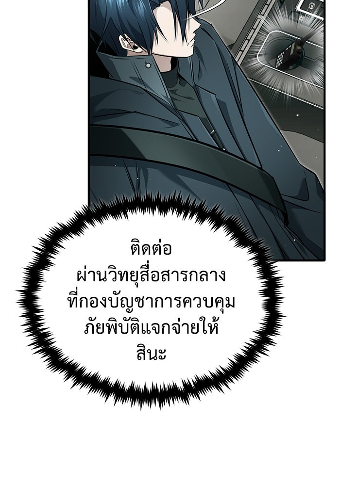 ชีวิตหลังเกษียณของผู้ย้อนเวลา - หน้า 8