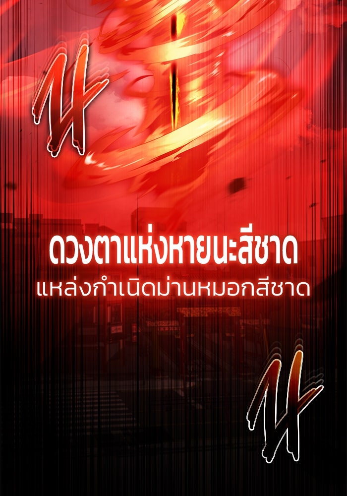 ชีวิตหลังเกษียณของผู้ย้อนเวลา - หน้า 88