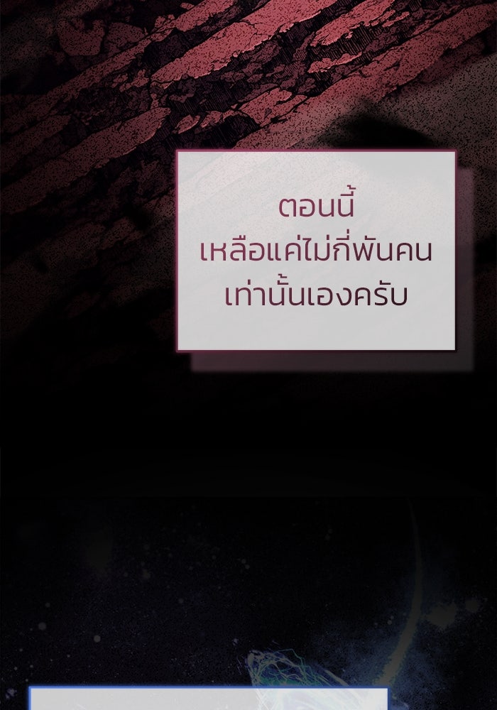 ชีวิตหลังเกษียณของผู้ย้อนเวลา - หน้า 94