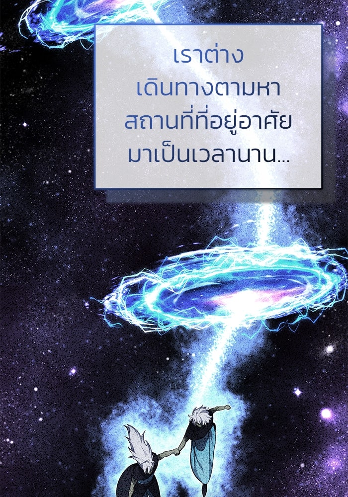 ชีวิตหลังเกษียณของผู้ย้อนเวลา - หน้า 96