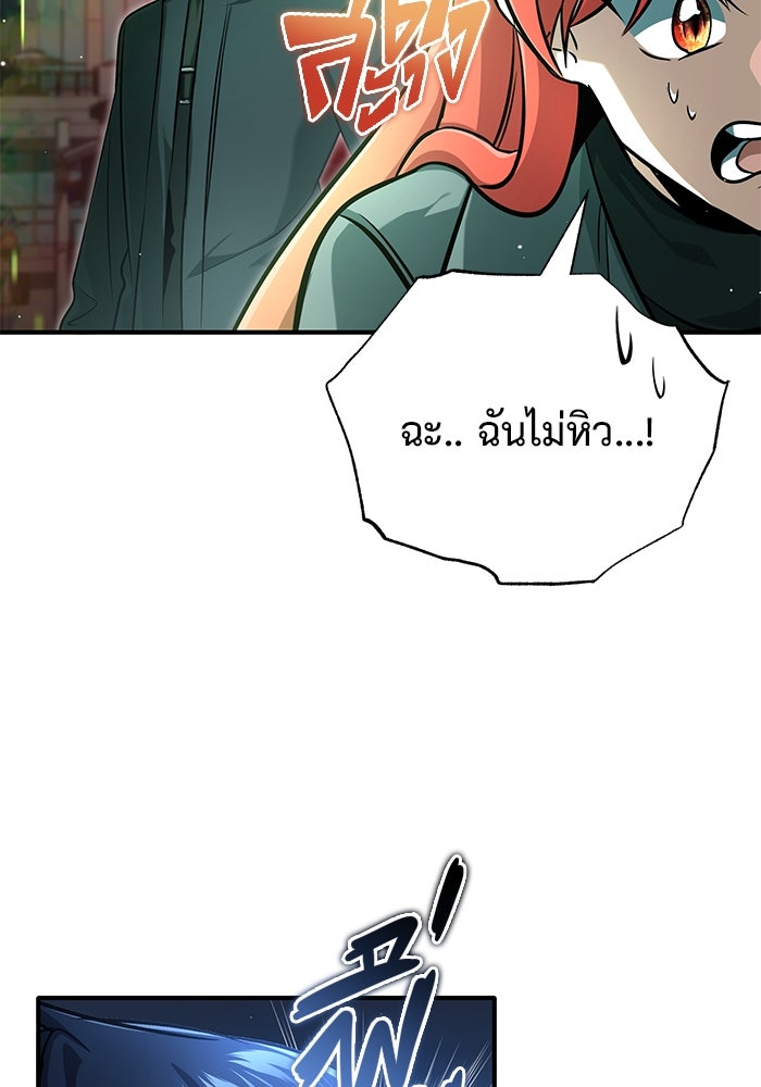 ชีวิตหลังเกษียณของผู้ย้อนเวลา - หน้า 110