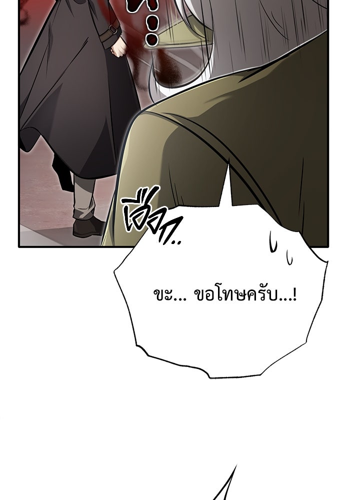 ชีวิตหลังเกษียณของผู้ย้อนเวลา - หน้า 12