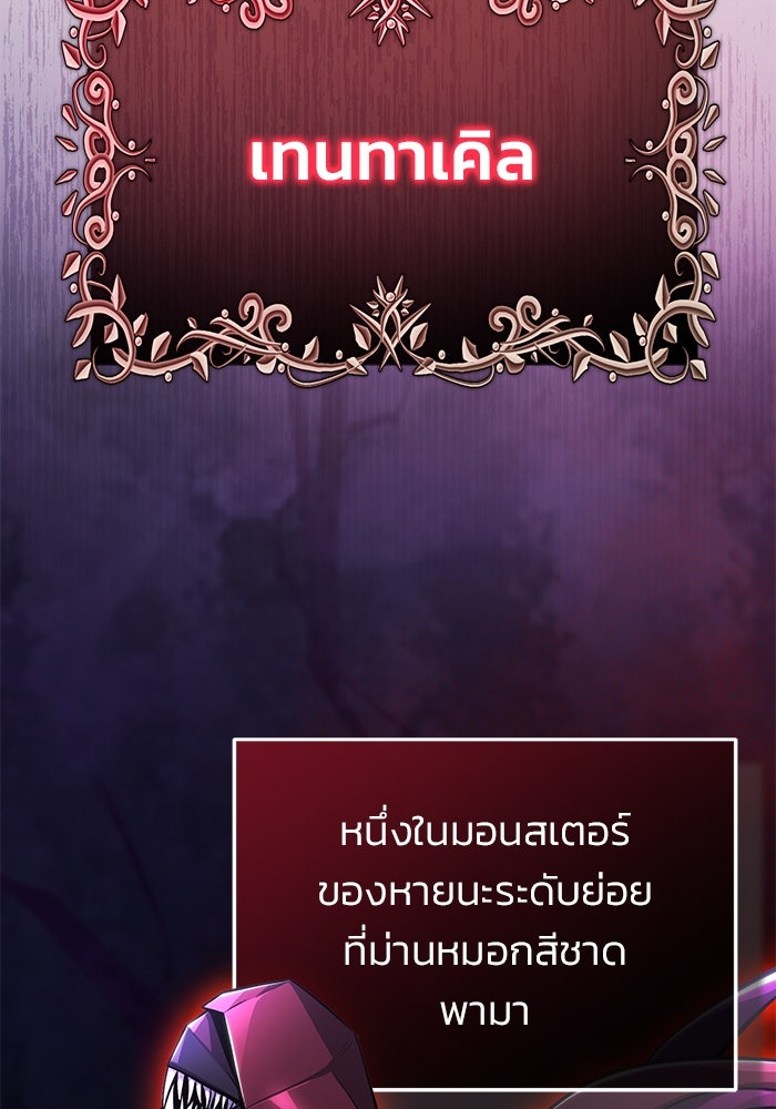ชีวิตหลังเกษียณของผู้ย้อนเวลา - หน้า 20