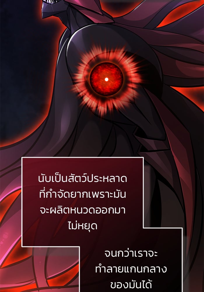 ชีวิตหลังเกษียณของผู้ย้อนเวลา - หน้า 21
