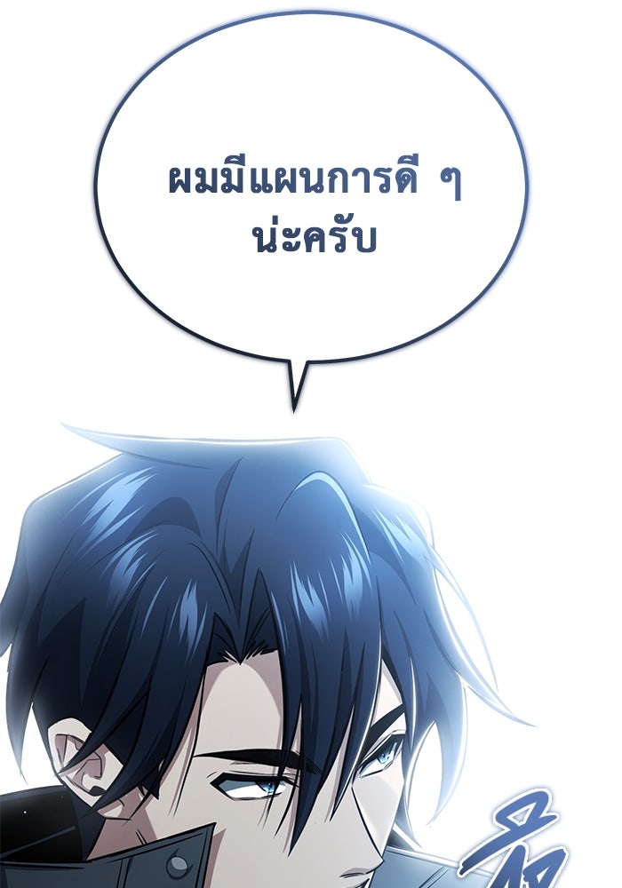 ชีวิตหลังเกษียณของผู้ย้อนเวลา - หน้า 27