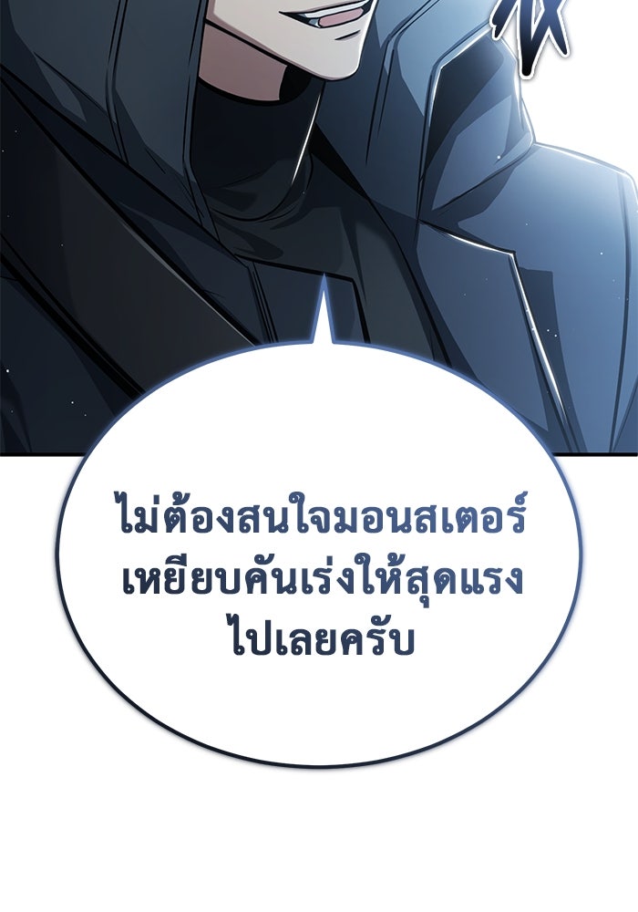 ชีวิตหลังเกษียณของผู้ย้อนเวลา - หน้า 28