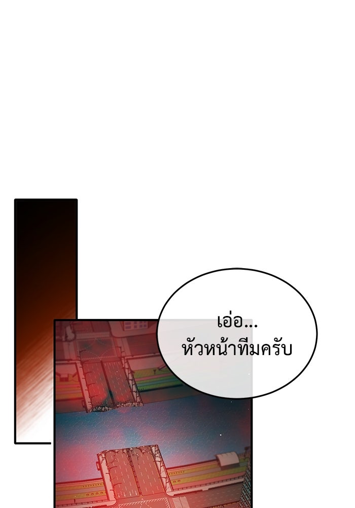ชีวิตหลังเกษียณของผู้ย้อนเวลา - หน้า 29