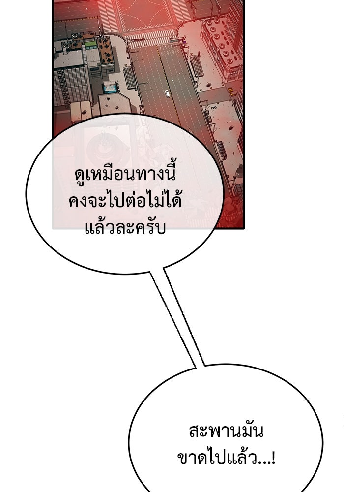 ชีวิตหลังเกษียณของผู้ย้อนเวลา - หน้า 30