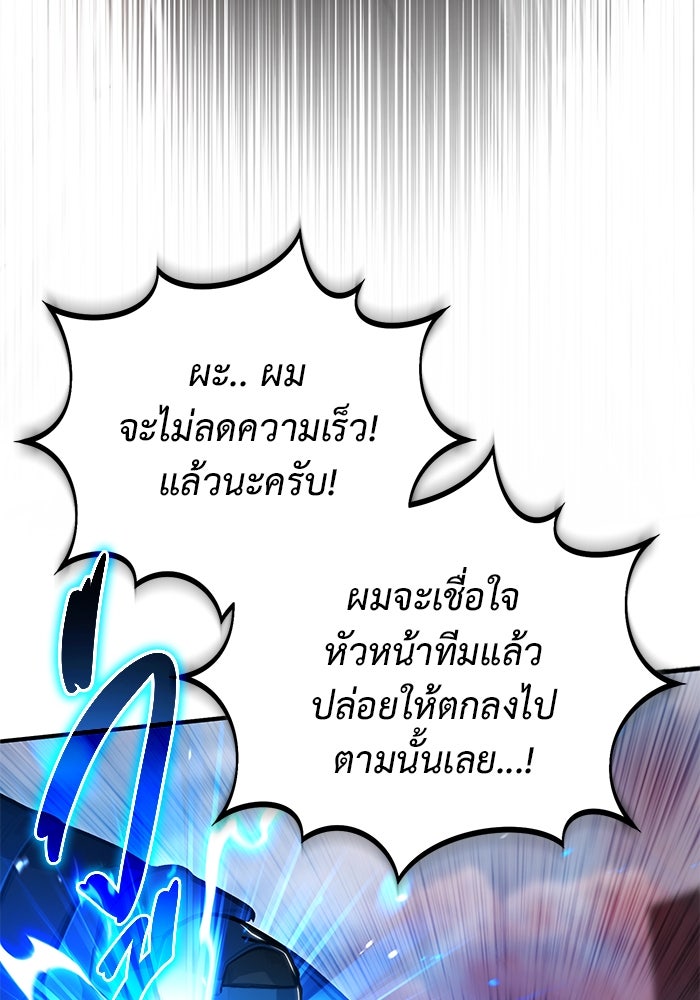 ชีวิตหลังเกษียณของผู้ย้อนเวลา - หน้า 38