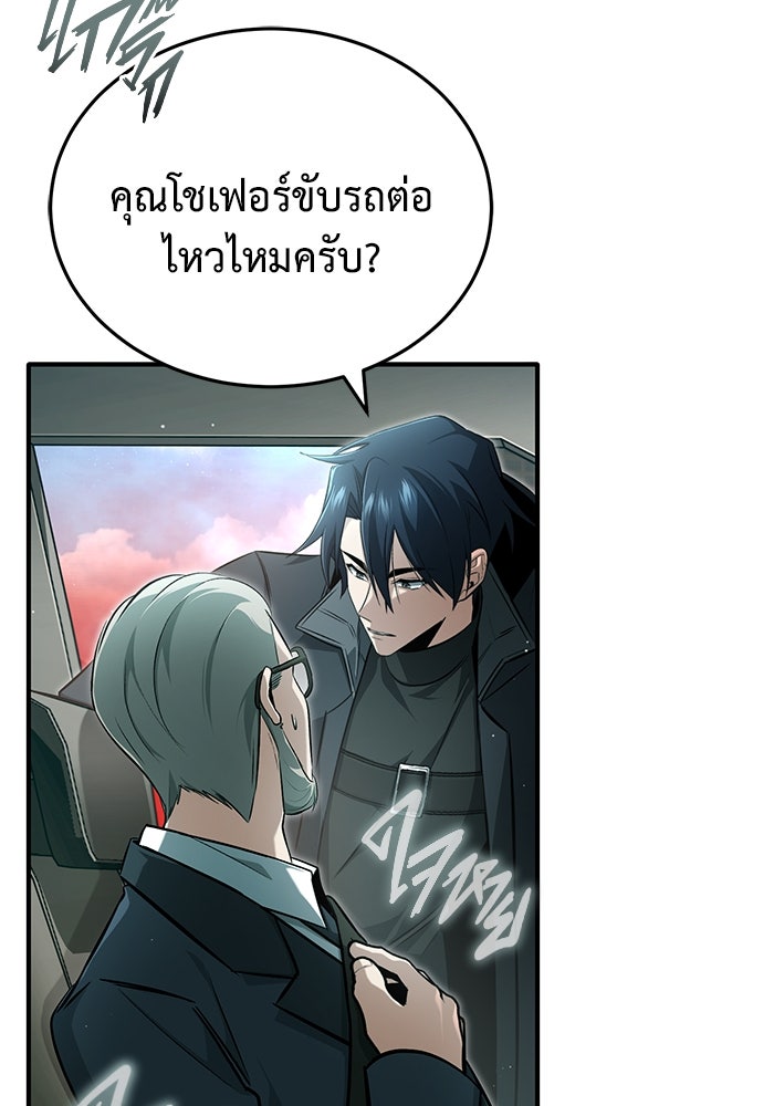 ชีวิตหลังเกษียณของผู้ย้อนเวลา - หน้า 49