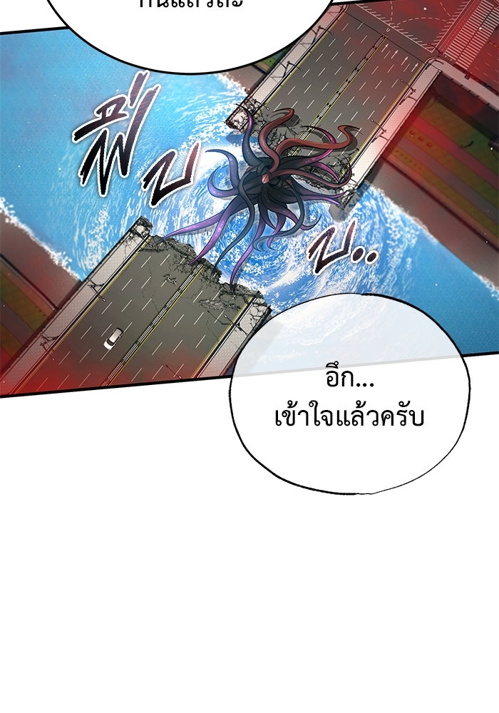 ชีวิตหลังเกษียณของผู้ย้อนเวลา - หน้า 51