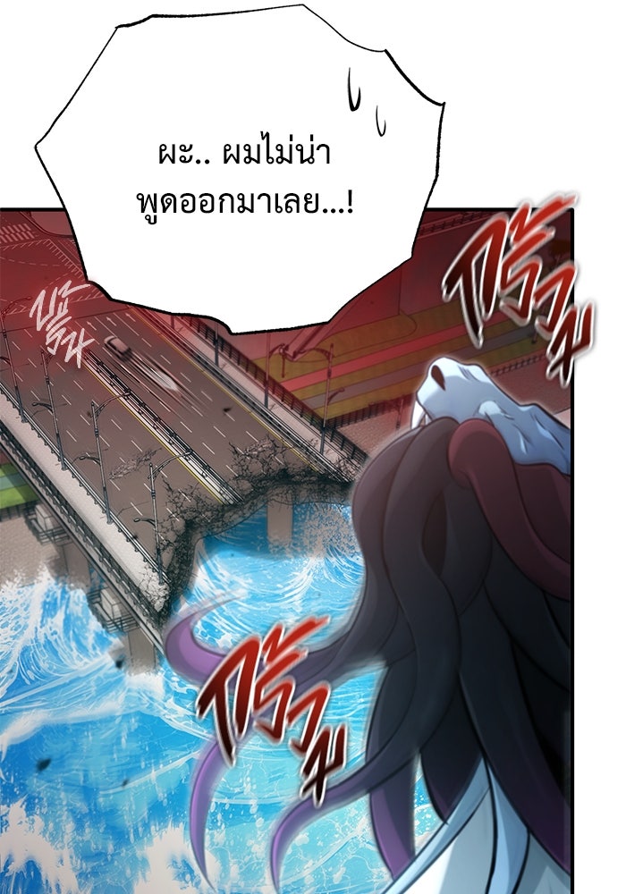 ชีวิตหลังเกษียณของผู้ย้อนเวลา - หน้า 55