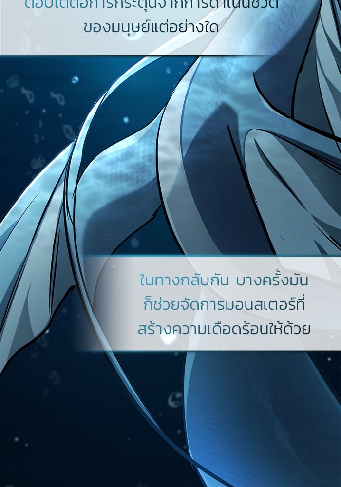 ชีวิตหลังเกษียณของผู้ย้อนเวลา - หน้า 58