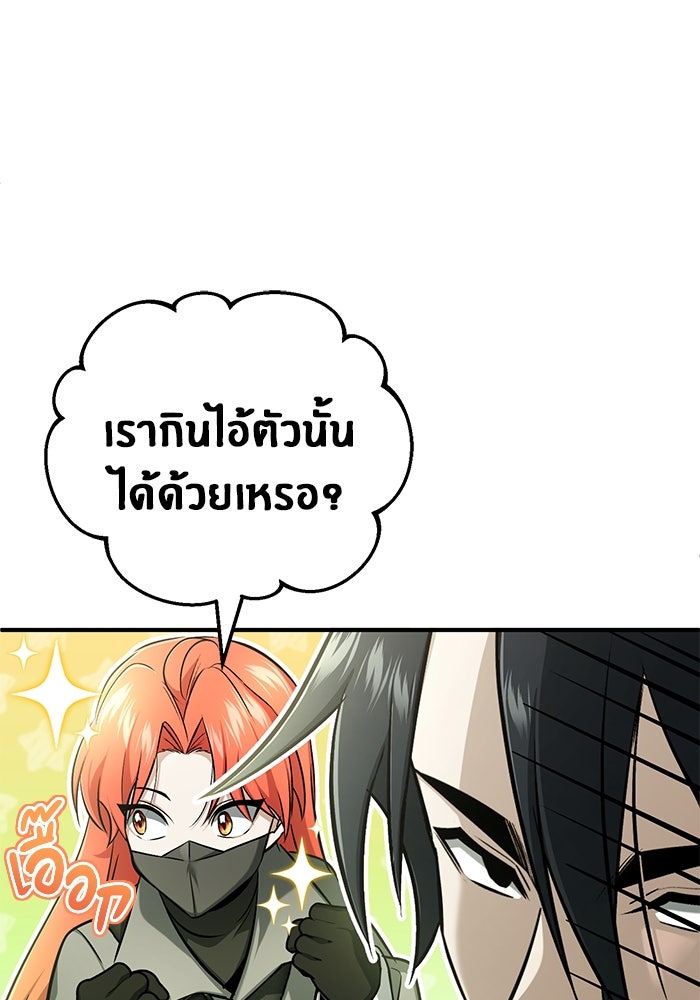 ชีวิตหลังเกษียณของผู้ย้อนเวลา - หน้า 64