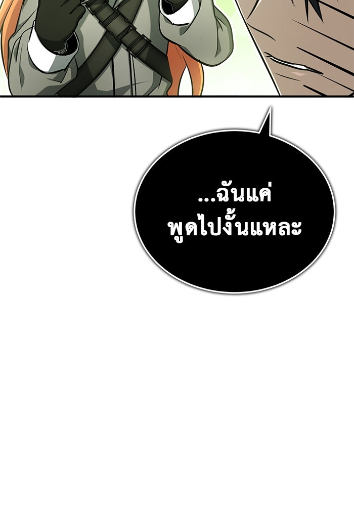 ชีวิตหลังเกษียณของผู้ย้อนเวลา - หน้า 65