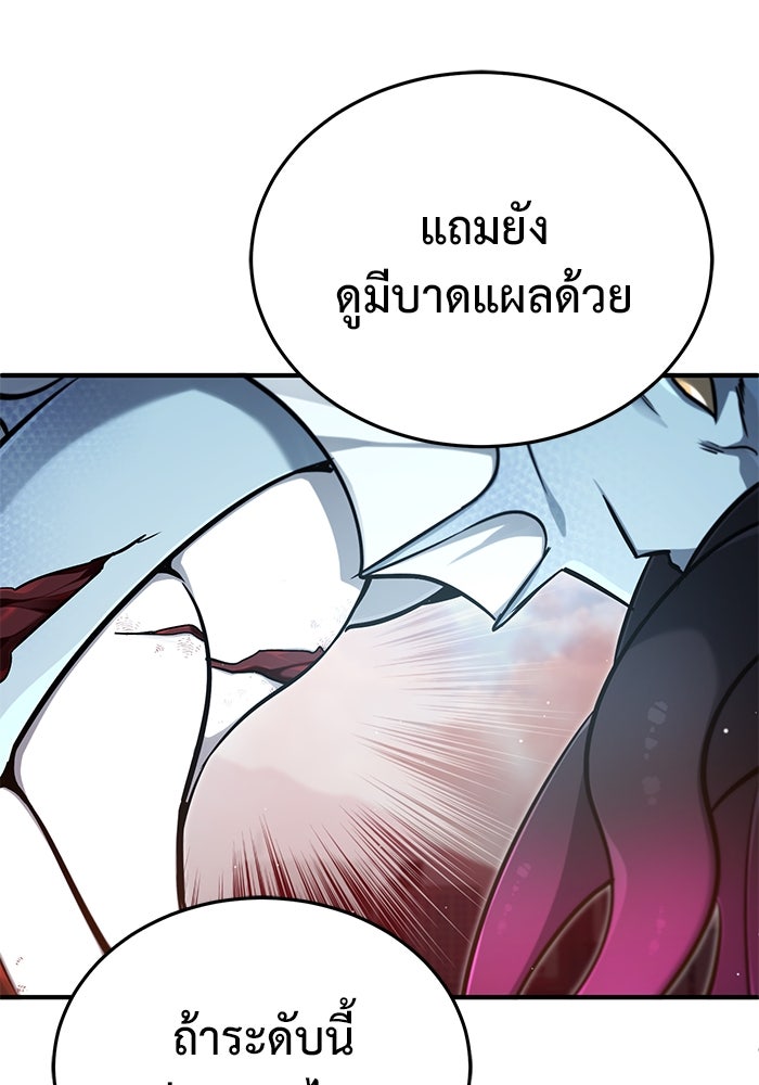 ชีวิตหลังเกษียณของผู้ย้อนเวลา - หน้า 69