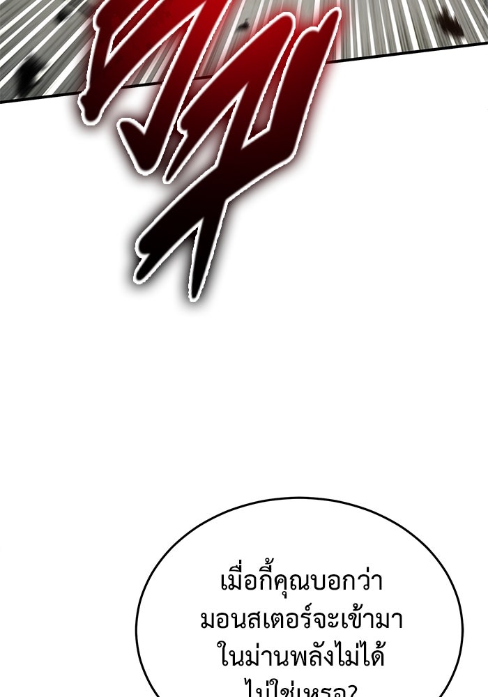 ชีวิตหลังเกษียณของผู้ย้อนเวลา - หน้า 7