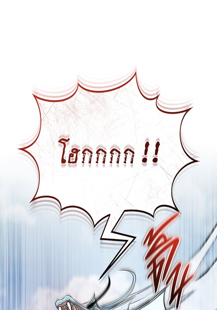 ชีวิตหลังเกษียณของผู้ย้อนเวลา - หน้า 75