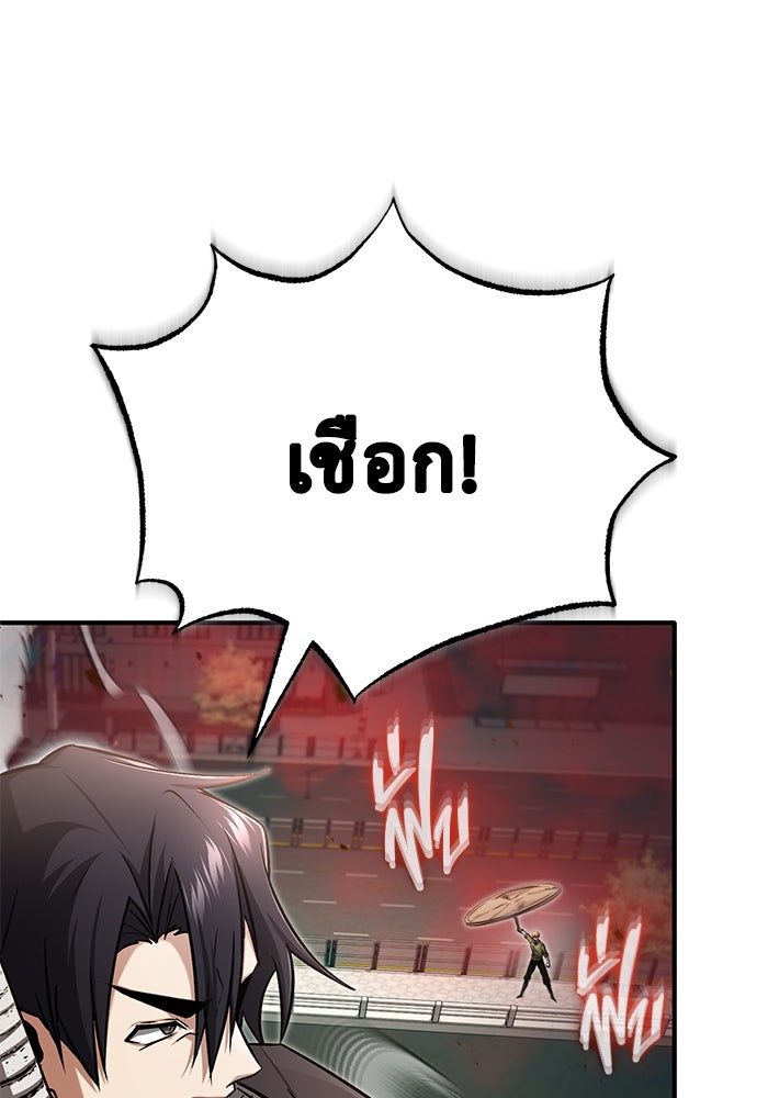ชีวิตหลังเกษียณของผู้ย้อนเวลา - หน้า 77