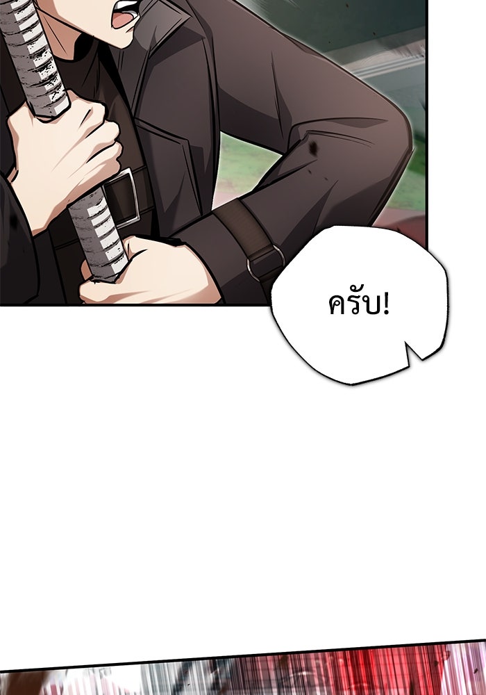 ชีวิตหลังเกษียณของผู้ย้อนเวลา - หน้า 78