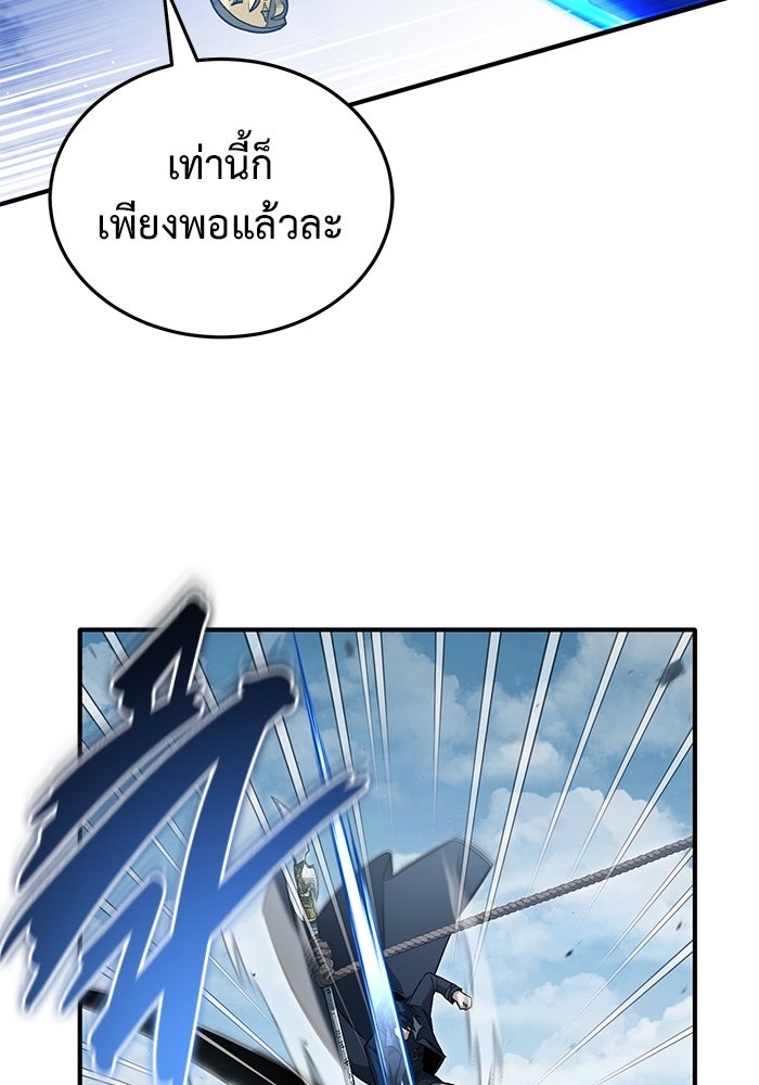 ชีวิตหลังเกษียณของผู้ย้อนเวลา - หน้า 96
