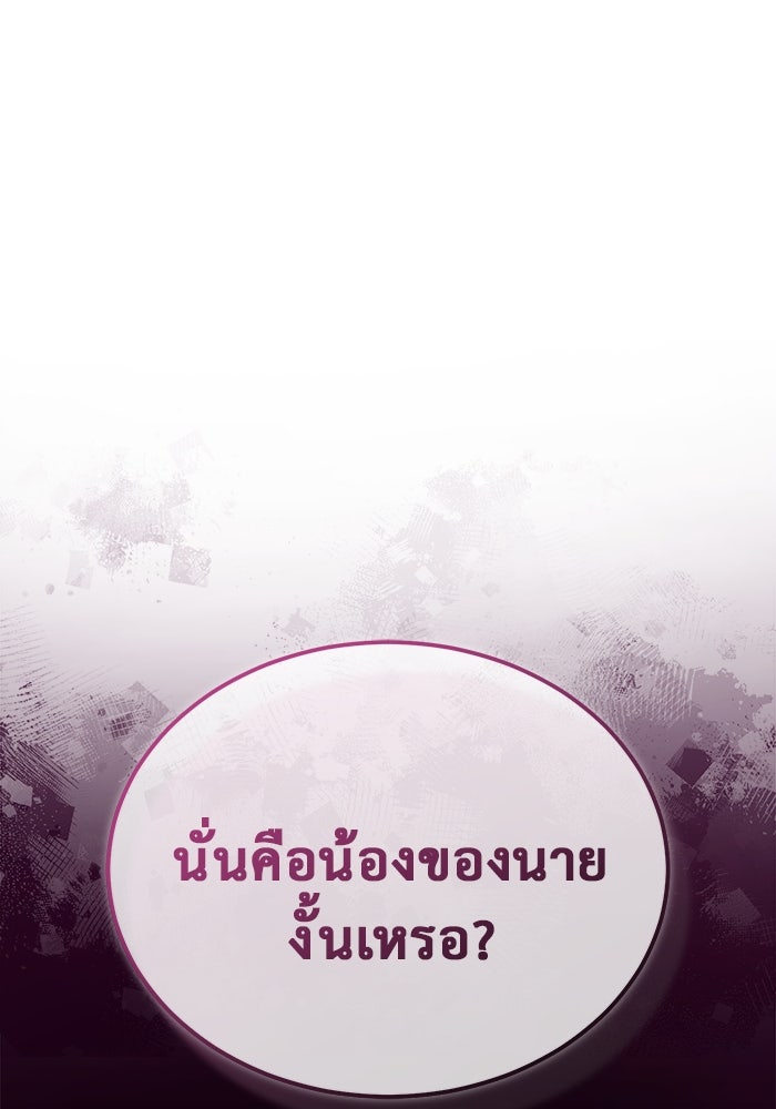 ชีวิตหลังเกษียณของผู้ย้อนเวลา - หน้า 1