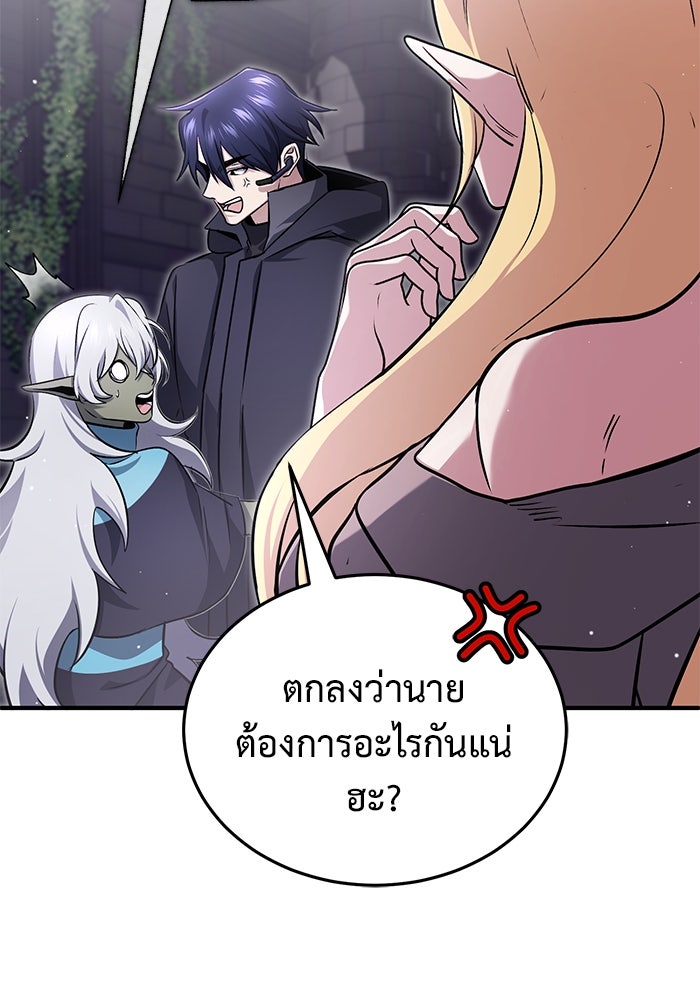 ชีวิตหลังเกษียณของผู้ย้อนเวลา - หน้า 124