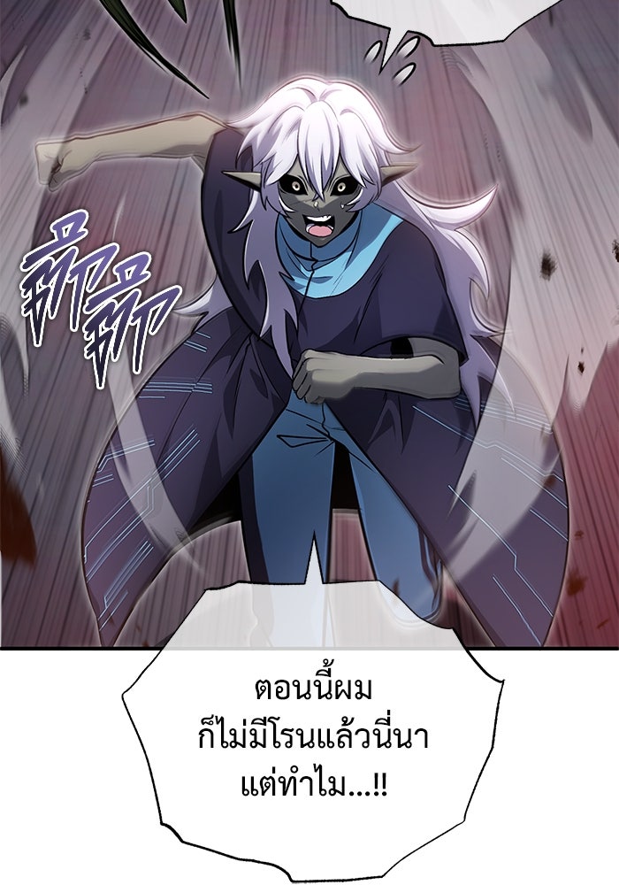 ชีวิตหลังเกษียณของผู้ย้อนเวลา - หน้า 22
