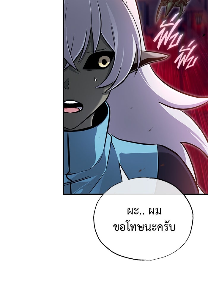 ชีวิตหลังเกษียณของผู้ย้อนเวลา - หน้า 28
