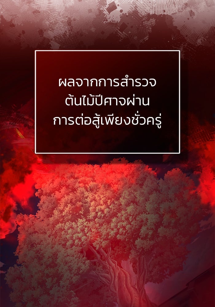 ชีวิตหลังเกษียณของผู้ย้อนเวลา - หน้า 37