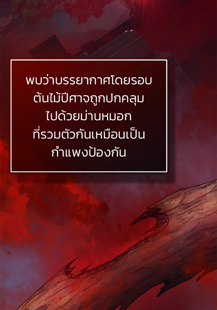 ชีวิตหลังเกษียณของผู้ย้อนเวลา - หน้า 38