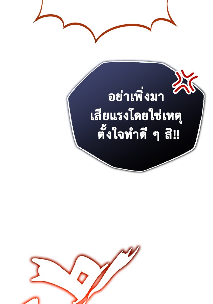 ชีวิตหลังเกษียณของผู้ย้อนเวลา - หน้า 49