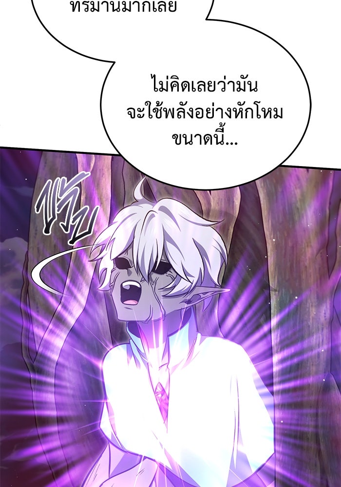 ชีวิตหลังเกษียณของผู้ย้อนเวลา - หน้า 6