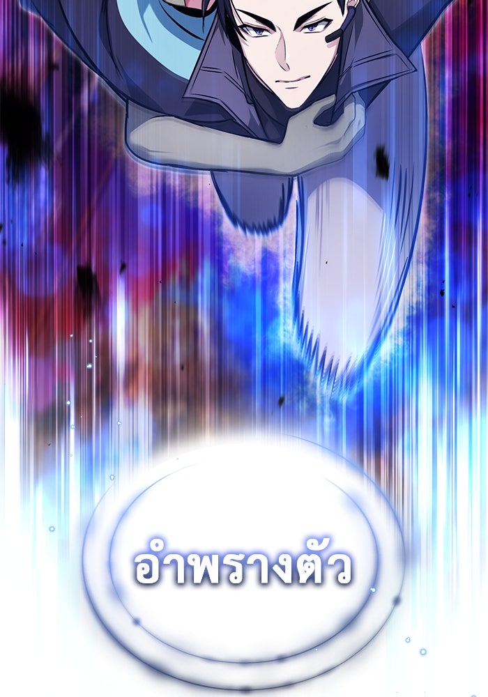 ชีวิตหลังเกษียณของผู้ย้อนเวลา - หน้า 63