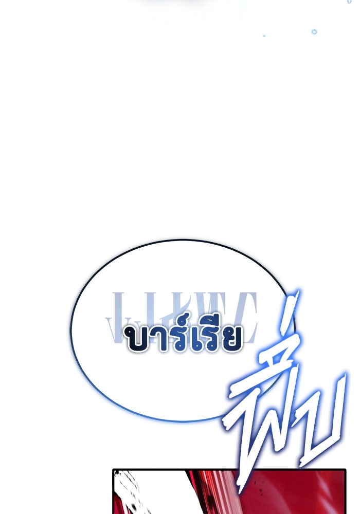 ชีวิตหลังเกษียณของผู้ย้อนเวลา - หน้า 64