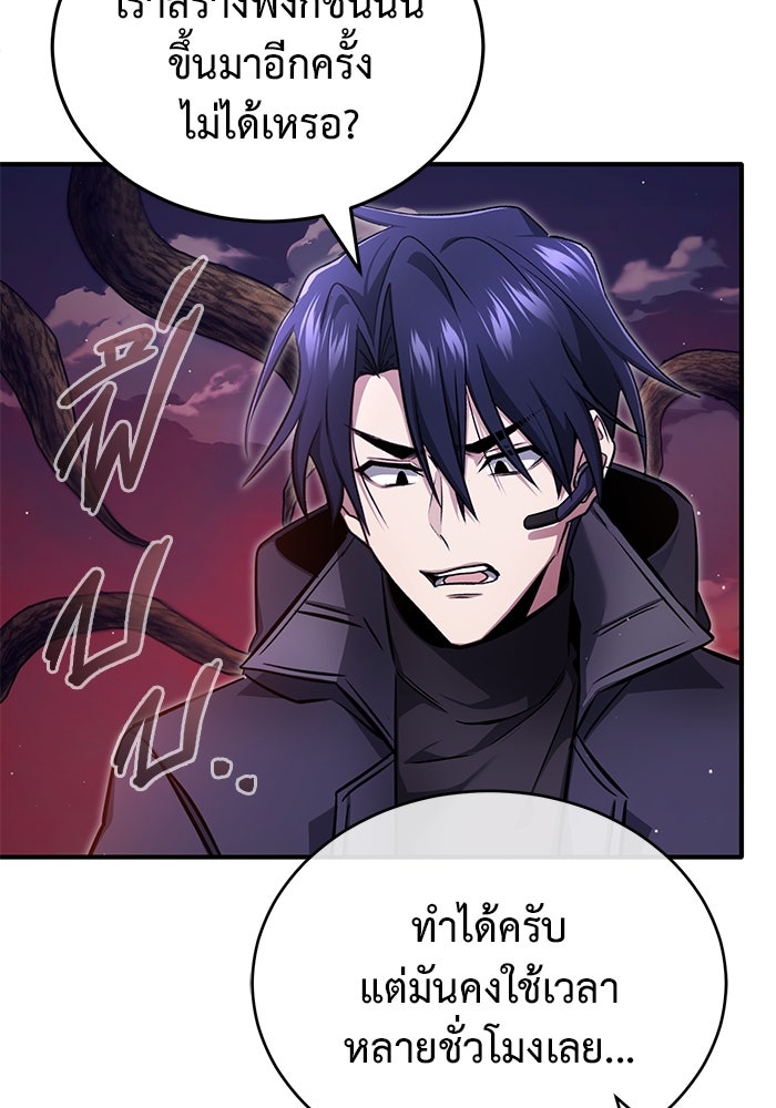 ชีวิตหลังเกษียณของผู้ย้อนเวลา - หน้า 73