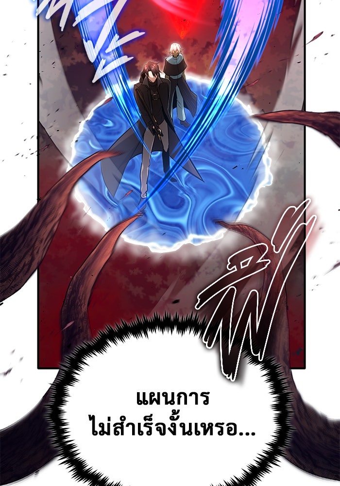 ชีวิตหลังเกษียณของผู้ย้อนเวลา - หน้า 75