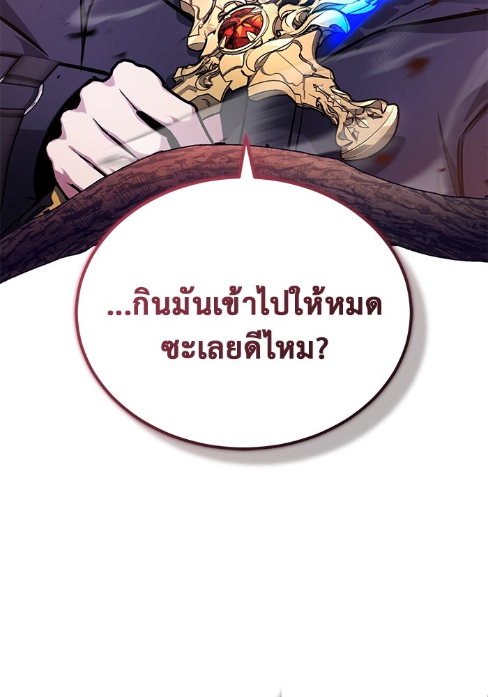 ชีวิตหลังเกษียณของผู้ย้อนเวลา - หน้า 80