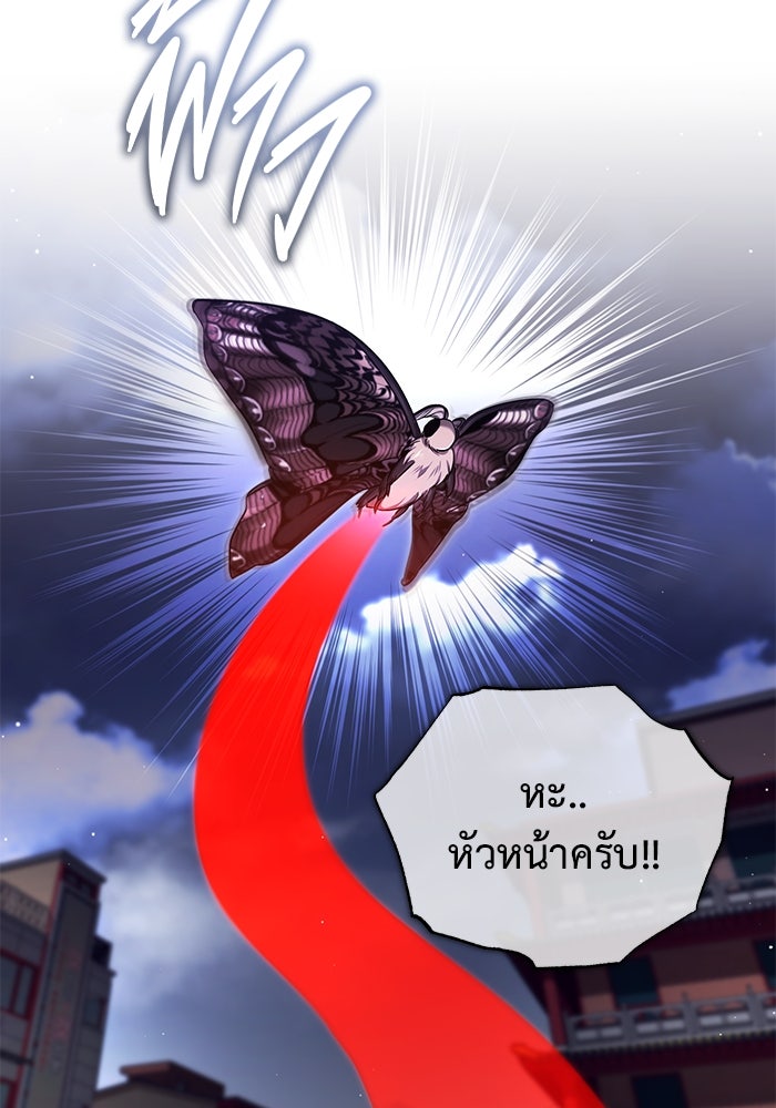 ชีวิตหลังเกษียณของผู้ย้อนเวลา - หน้า 35