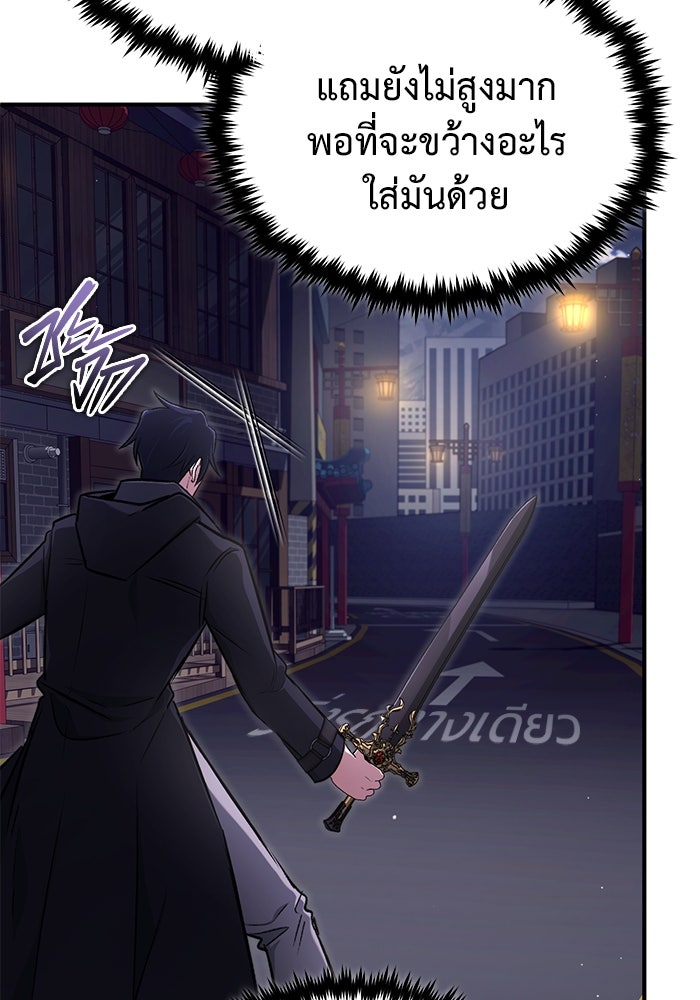ชีวิตหลังเกษียณของผู้ย้อนเวลา - หน้า 44