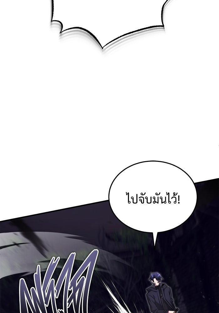 ชีวิตหลังเกษียณของผู้ย้อนเวลา - หน้า 5
