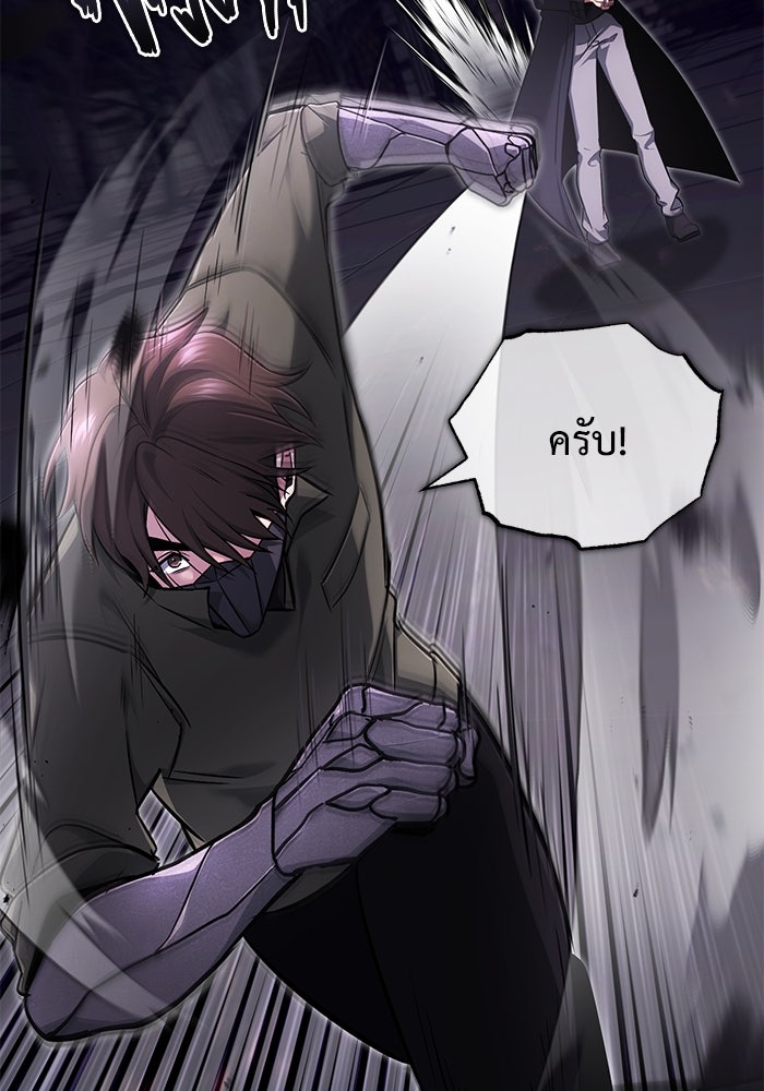 ชีวิตหลังเกษียณของผู้ย้อนเวลา - หน้า 6