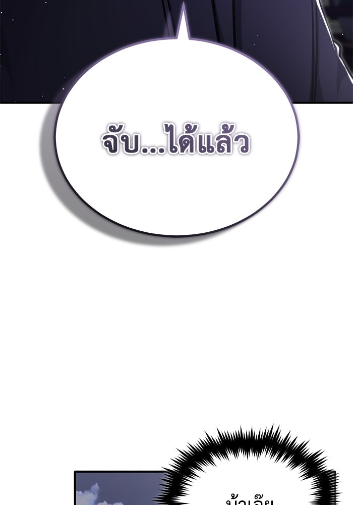 ชีวิตหลังเกษียณของผู้ย้อนเวลา - หน้า 64